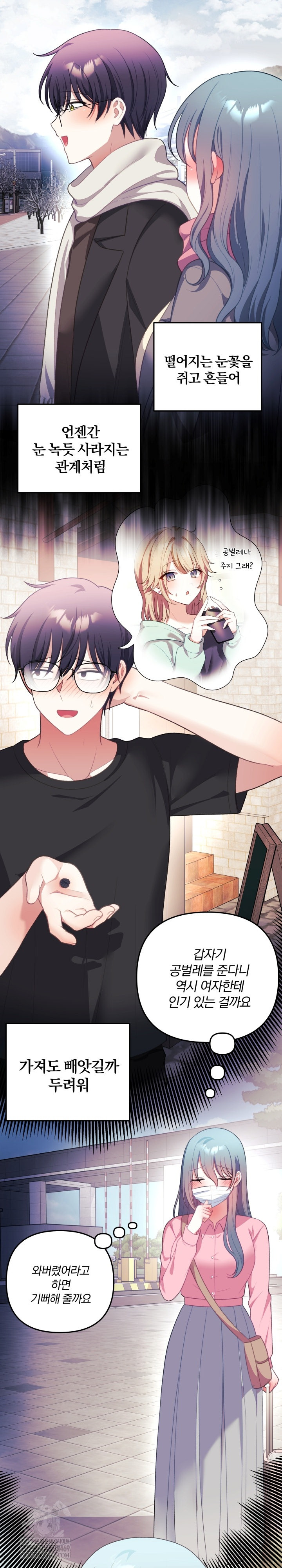 Wife VTuber Raw 20