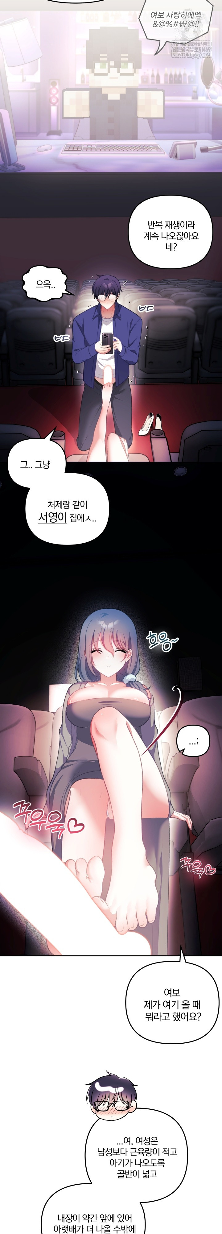 Wife VTuber Raw 3