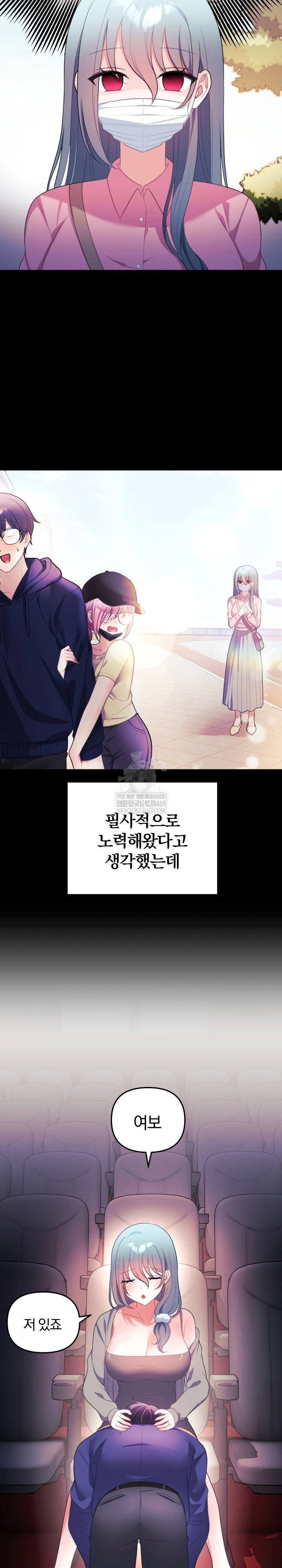 Wife VTuber Raw 21