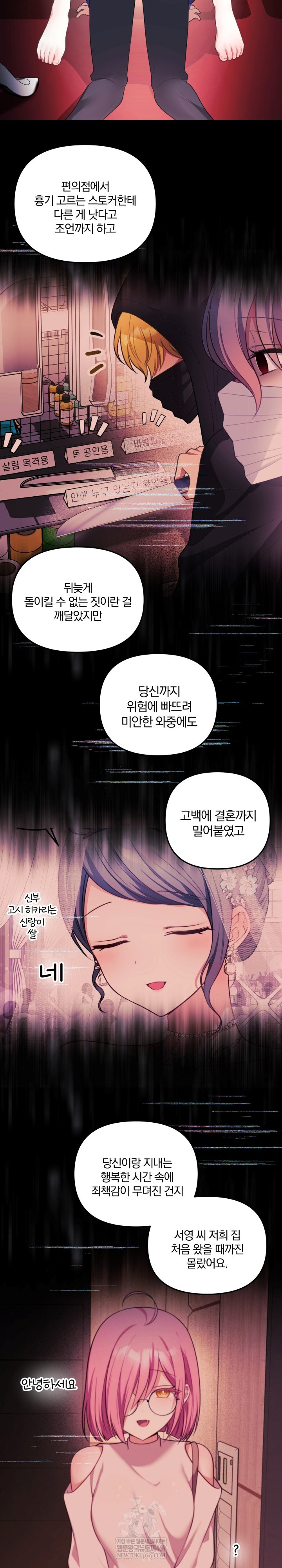 Wife VTuber Raw 22