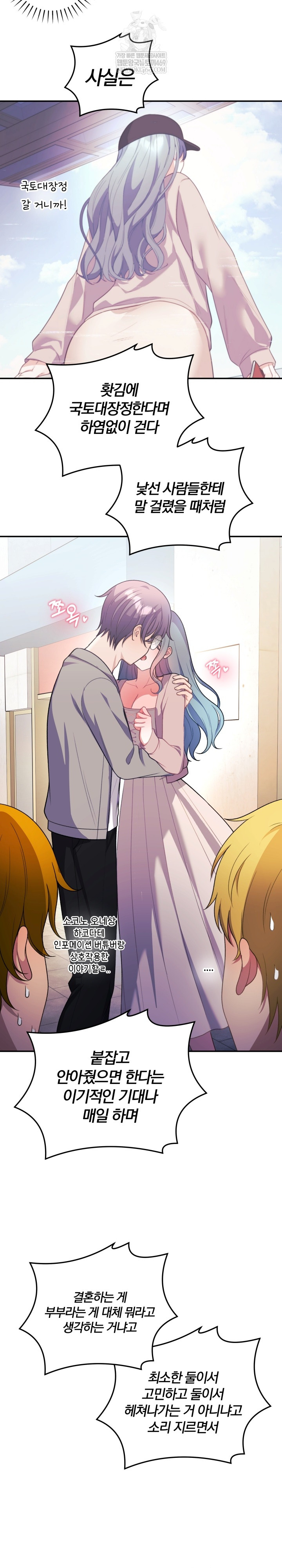 Wife VTuber Raw 25