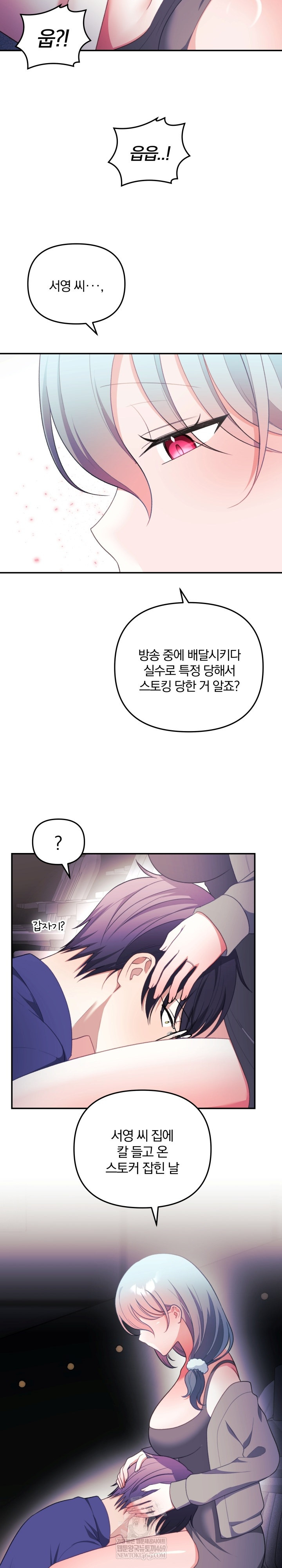 Wife VTuber Raw 10