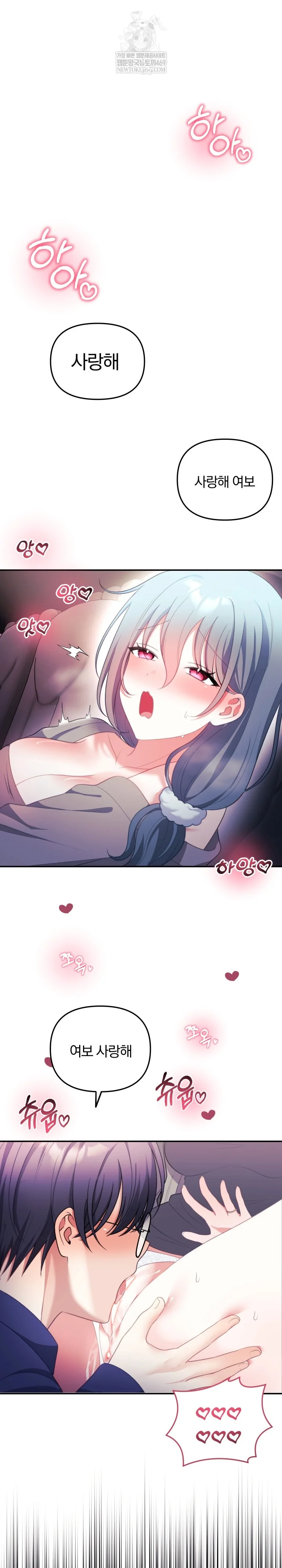 Wife VTuber Raw 2