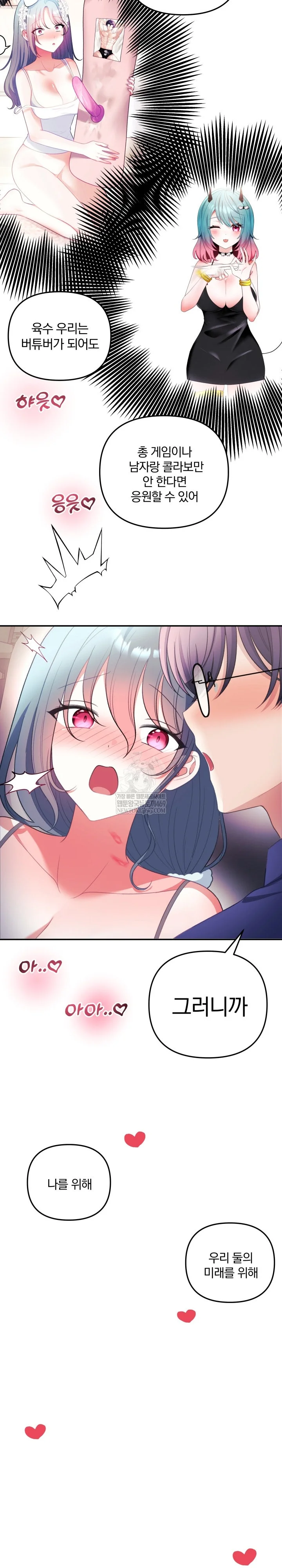 Wife VTuber Raw 11