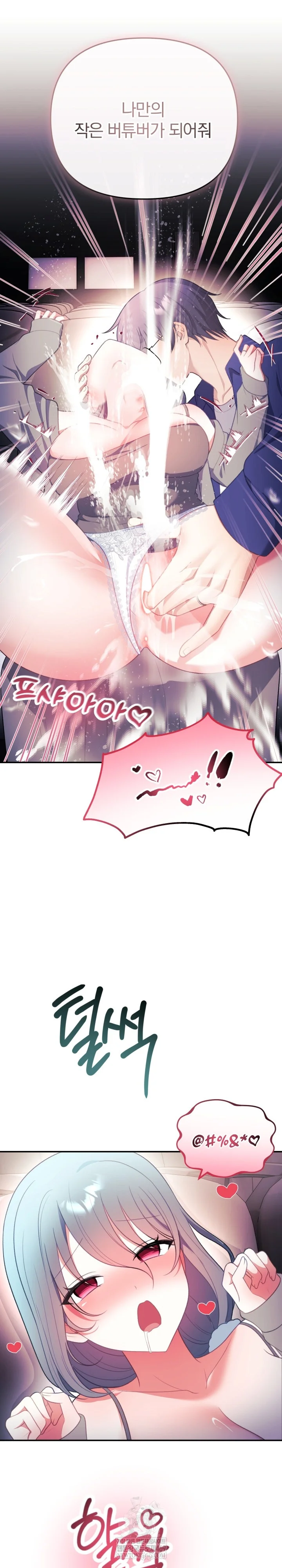 Wife VTuber Raw 12