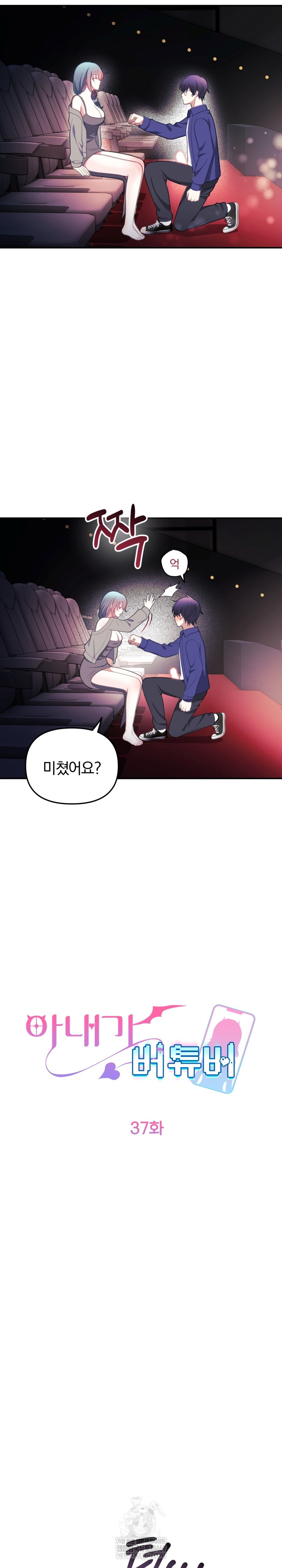 Wife VTuber Raw 15