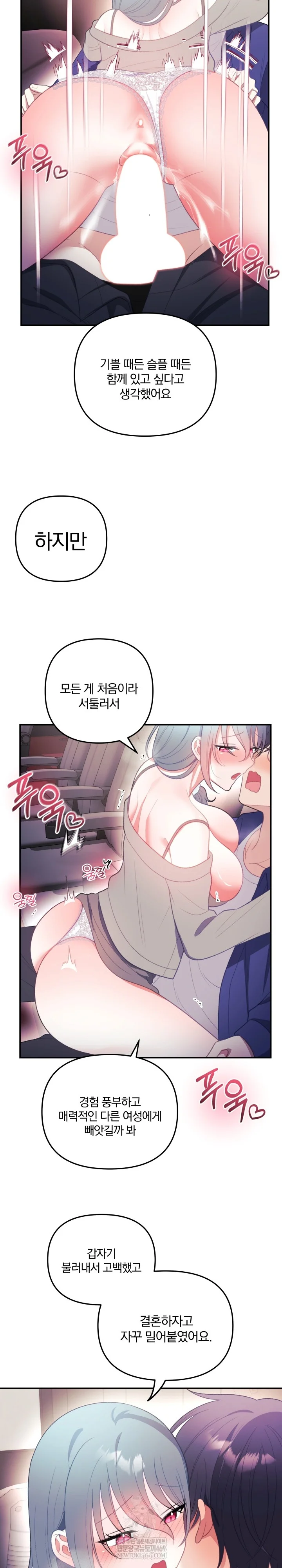 Wife VTuber Raw 19