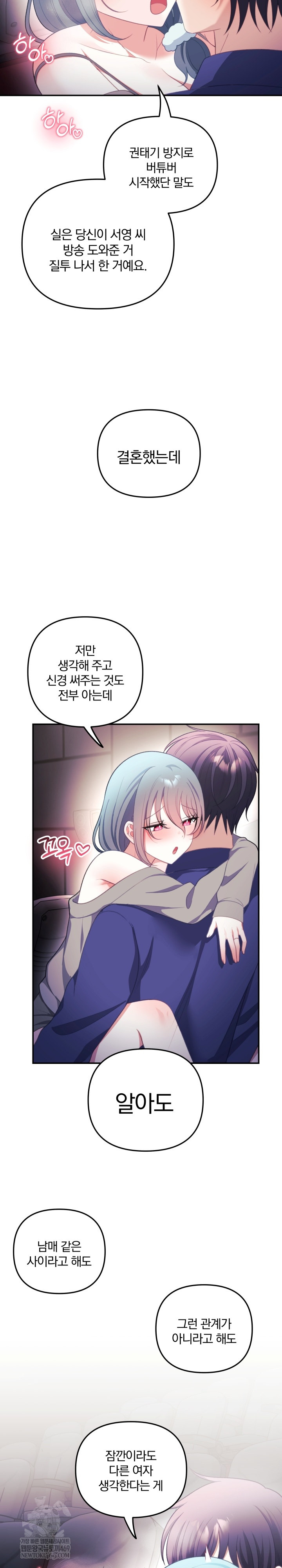 Wife VTuber Raw 20