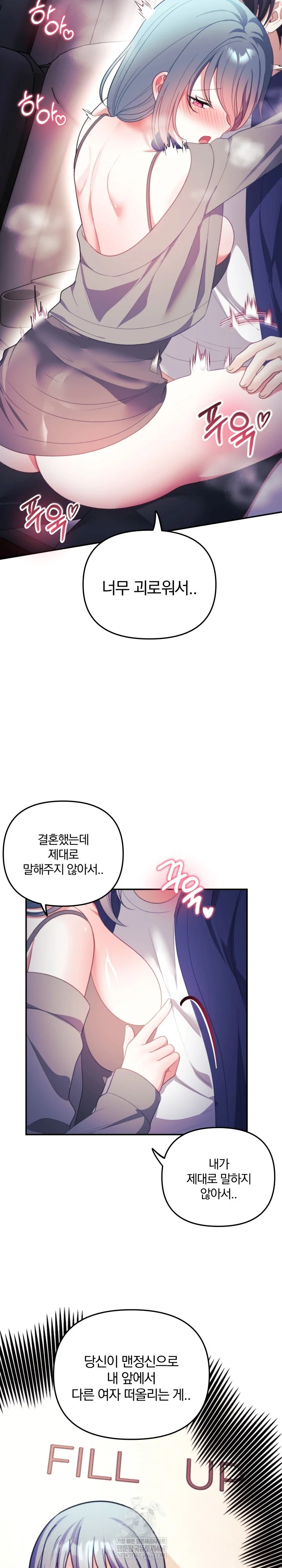 Wife VTuber Raw 21
