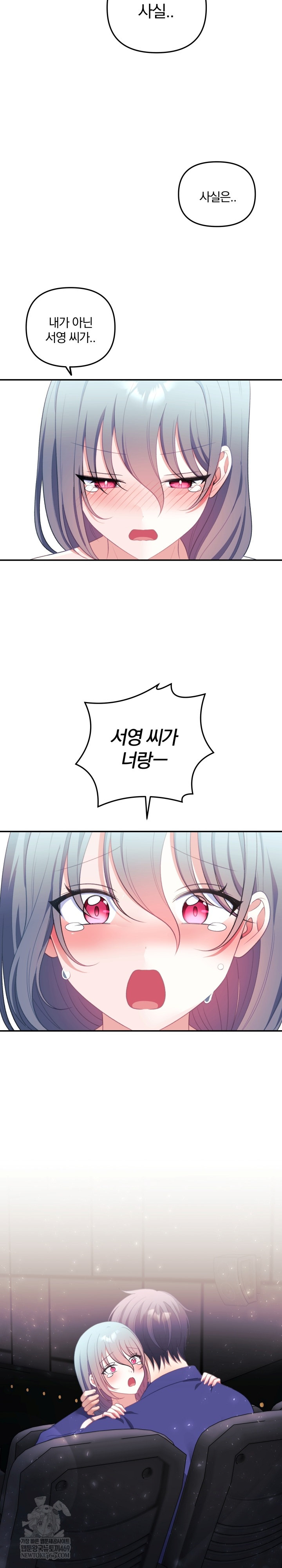 Wife VTuber Raw 23