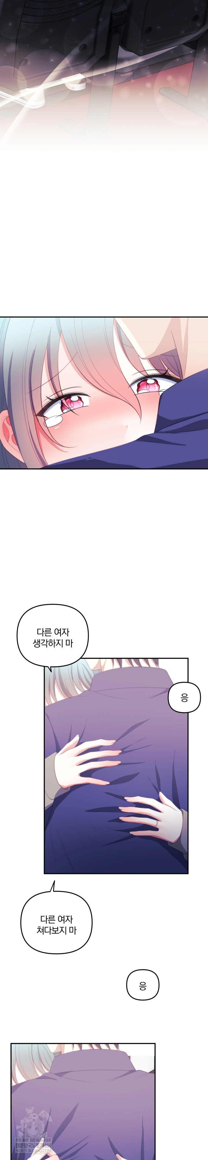 Wife VTuber Raw 24