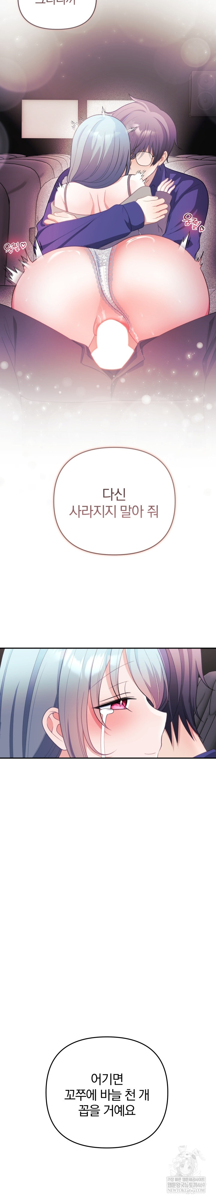 Wife VTuber Raw 26