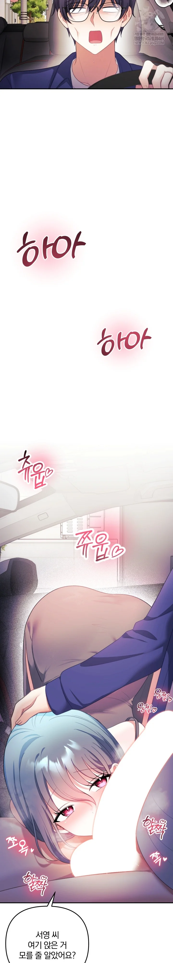 Wife VTuber Raw 28