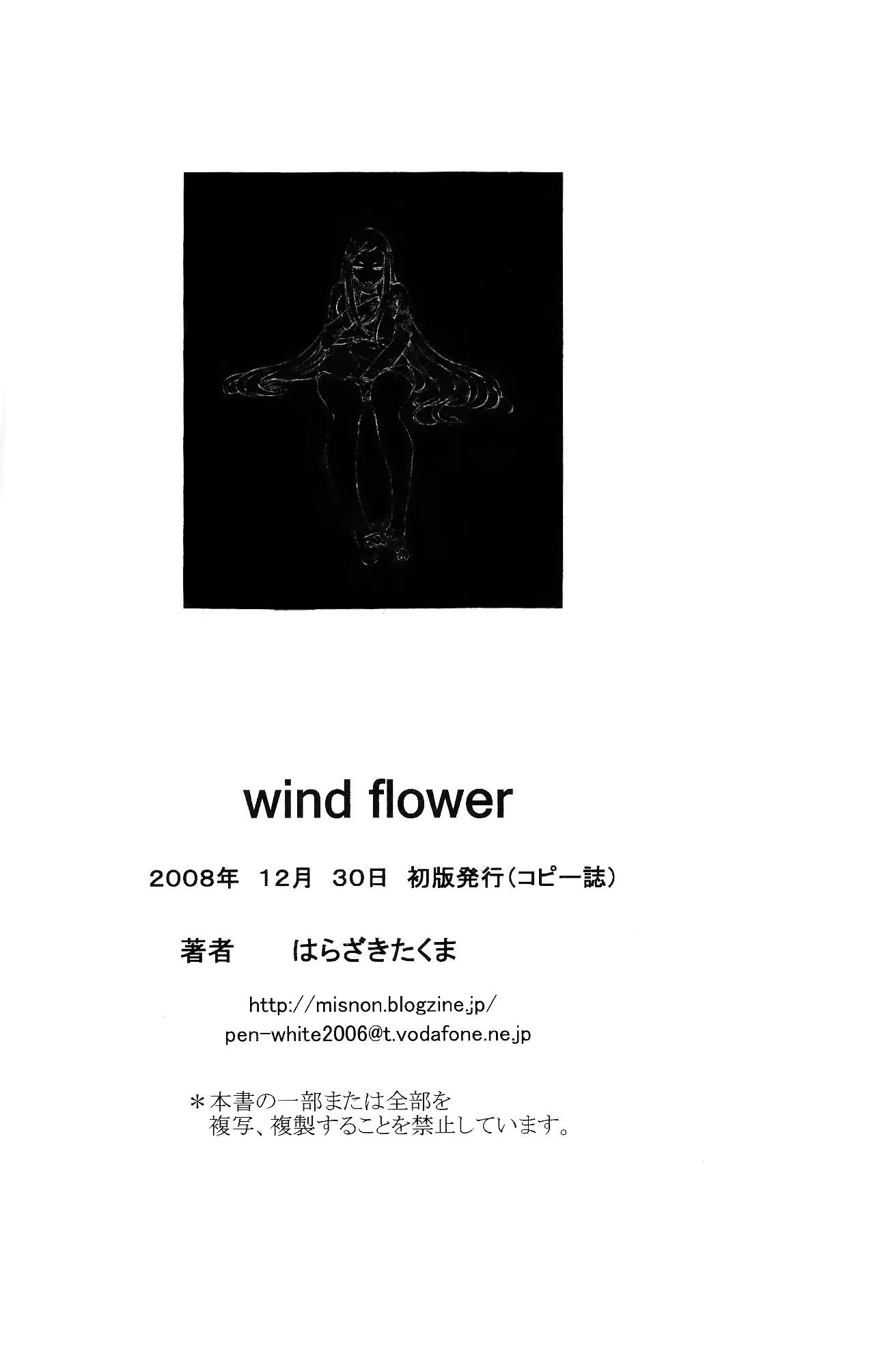 wind flower 15