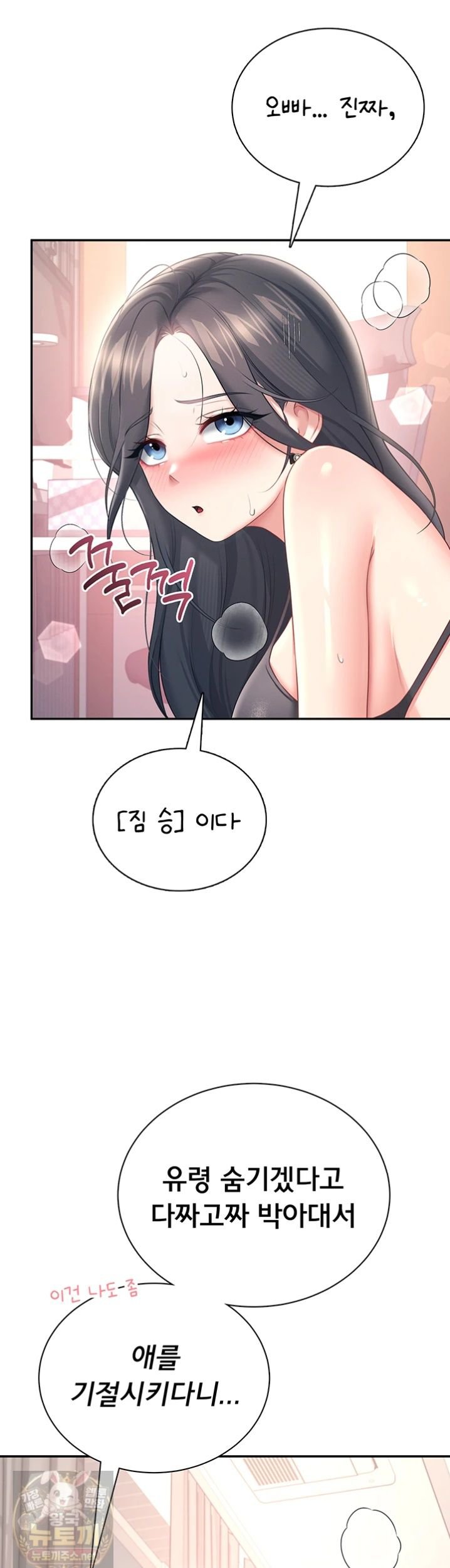 Wireless Onahole Raw 17