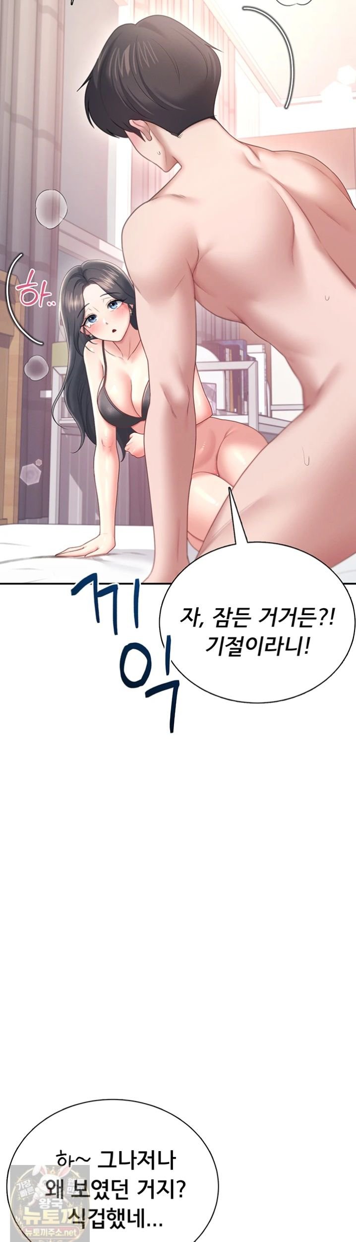 Wireless Onahole Raw 18