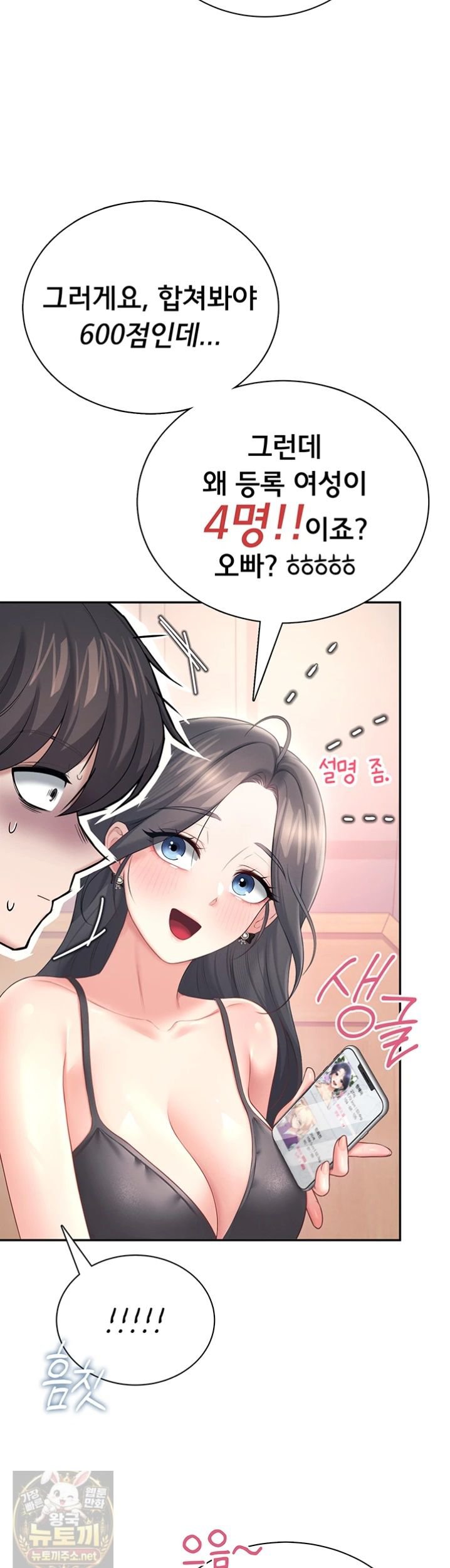 Wireless Onahole Raw 22