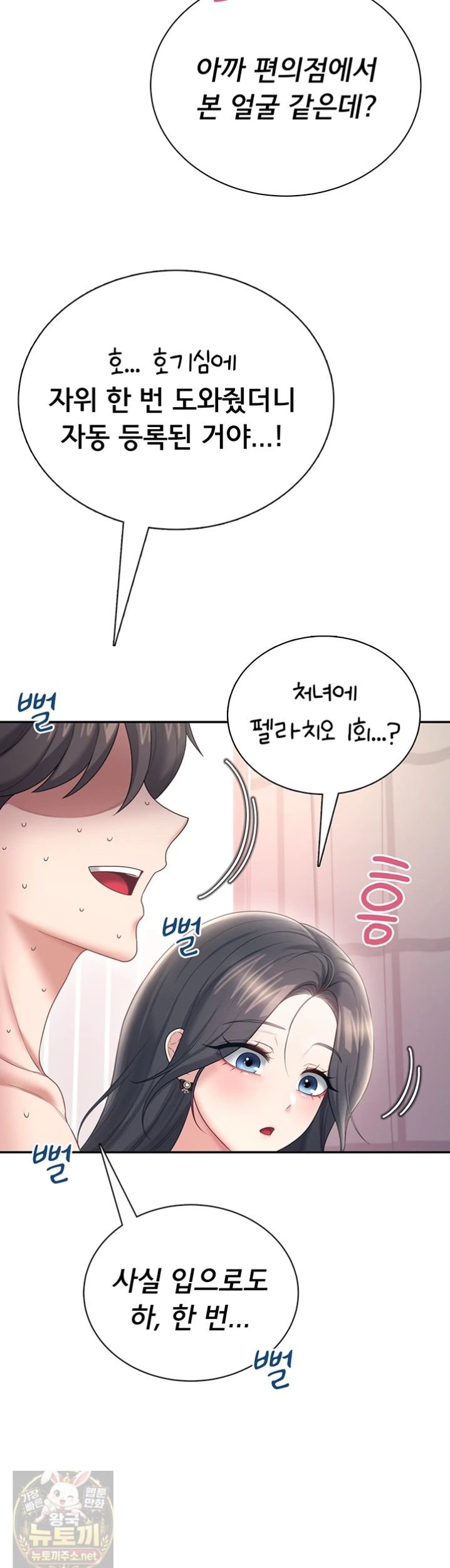 Wireless Onahole Raw 23