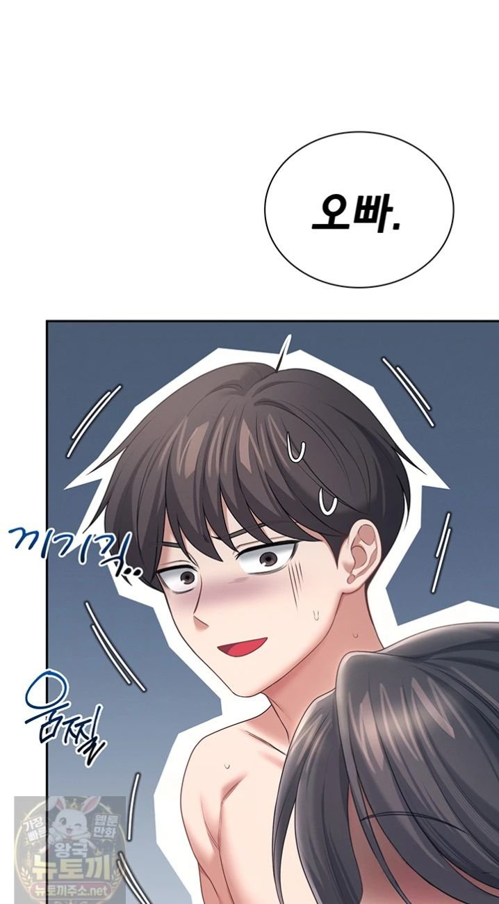 Wireless Onahole Raw 24