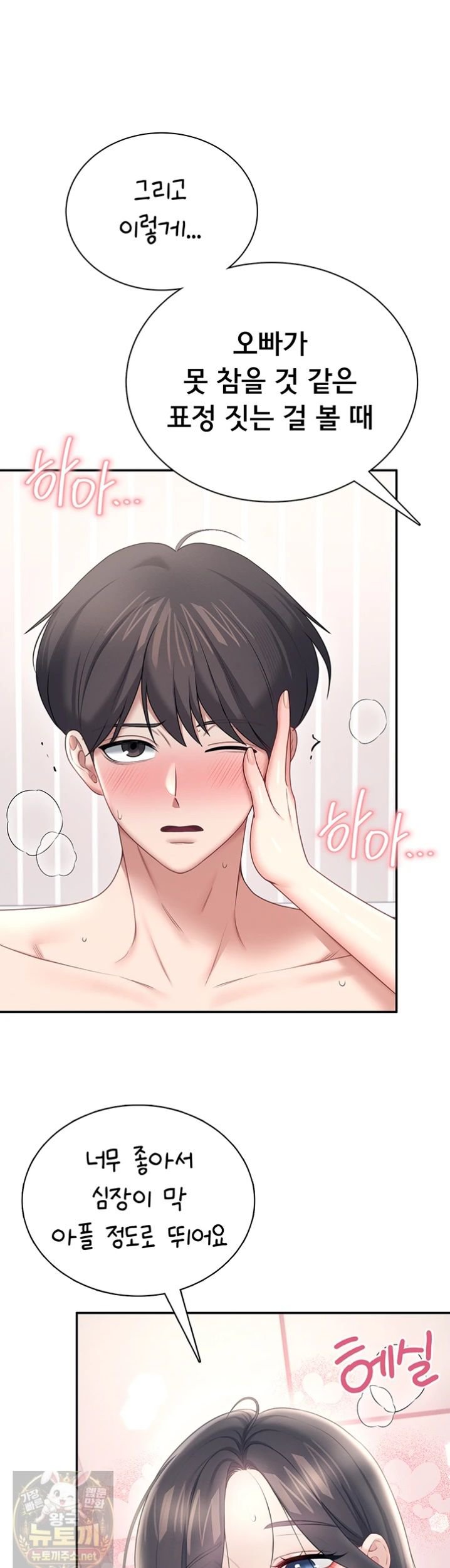 Wireless Onahole Raw 38