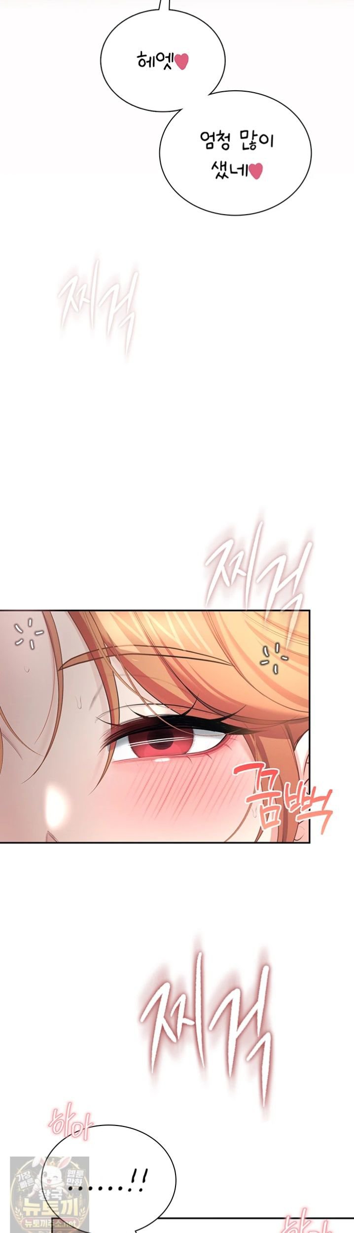 Wireless Onahole Raw 46