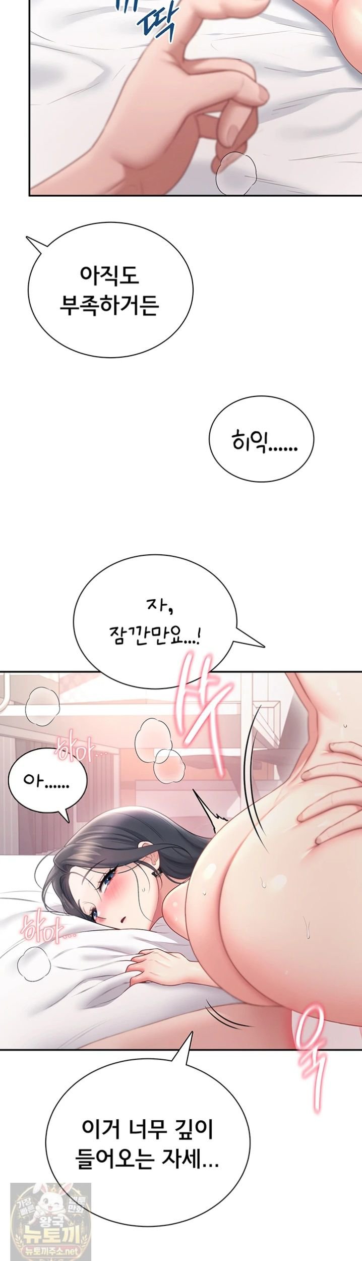 Wireless Onahole Raw 52