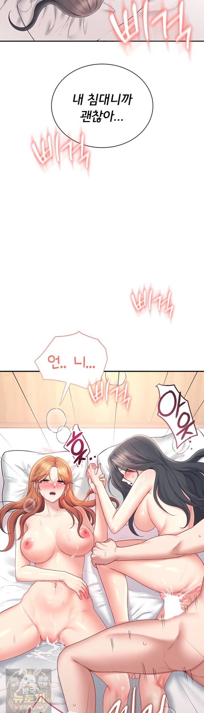 Wireless Onahole Raw 55