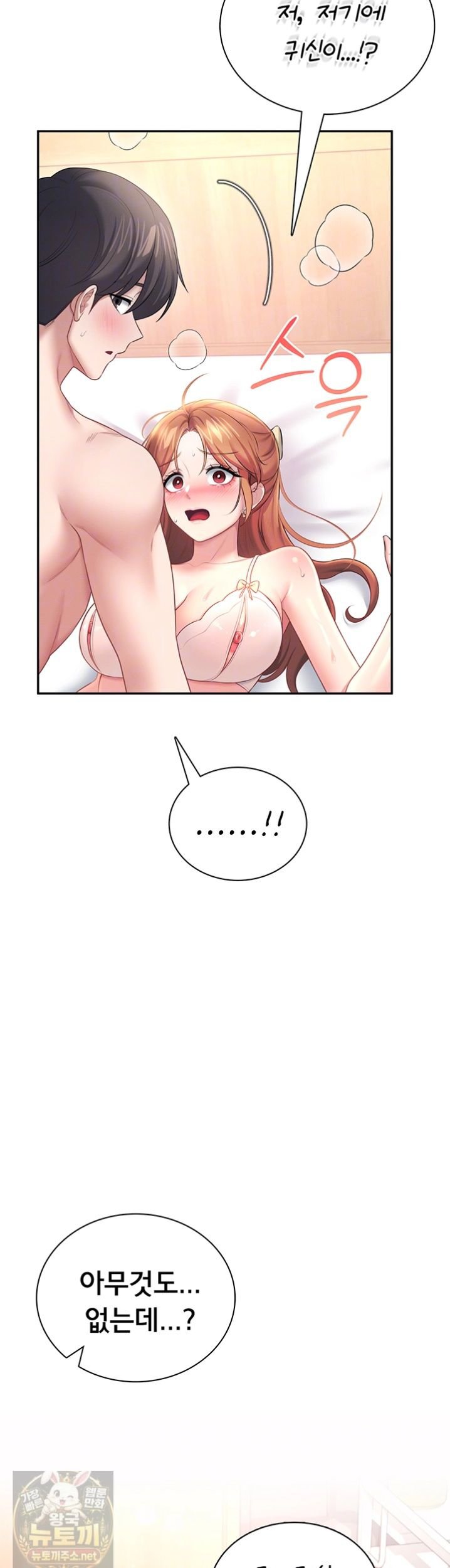 Wireless Onahole Raw 7