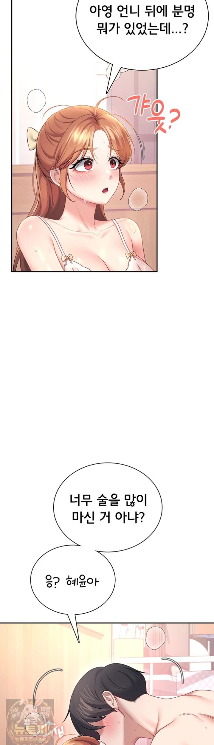 Wireless Onahole Raw 9