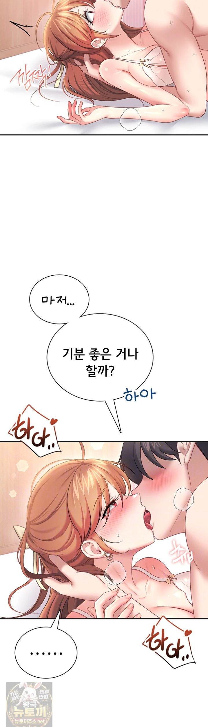 Wireless Onahole Raw 10