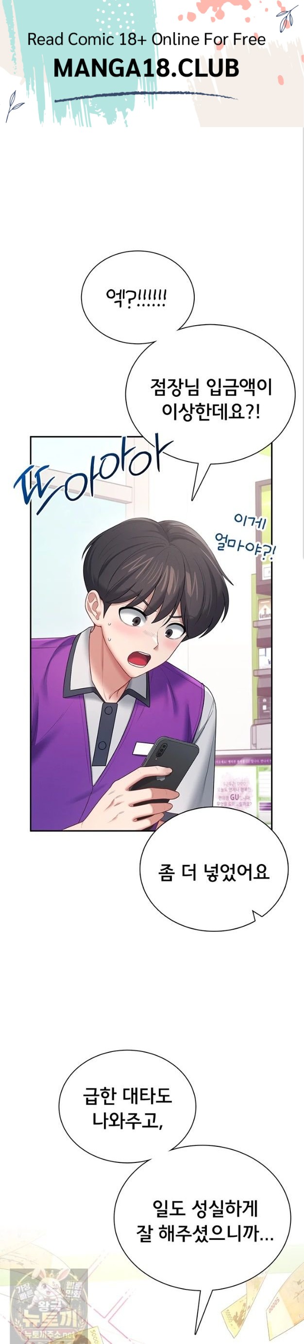 Wireless Onahole Raw 1