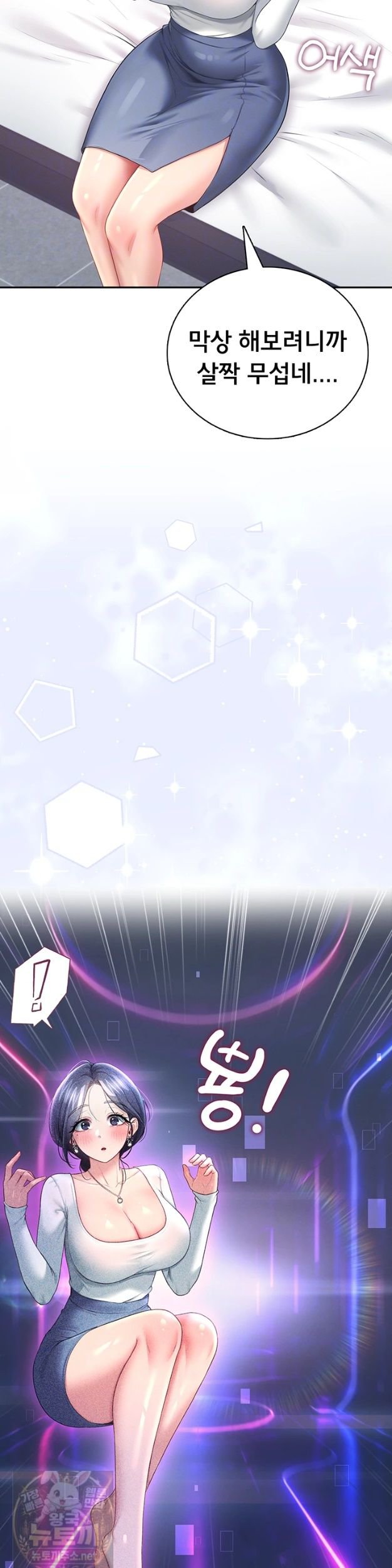 Wireless Onahole Raw 11