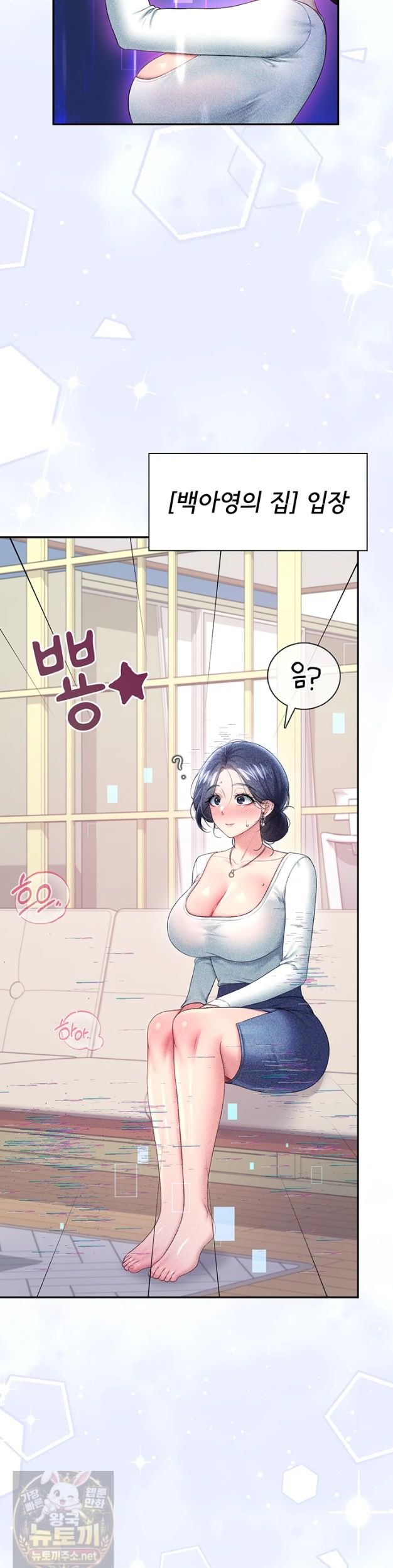 Wireless Onahole Raw 14