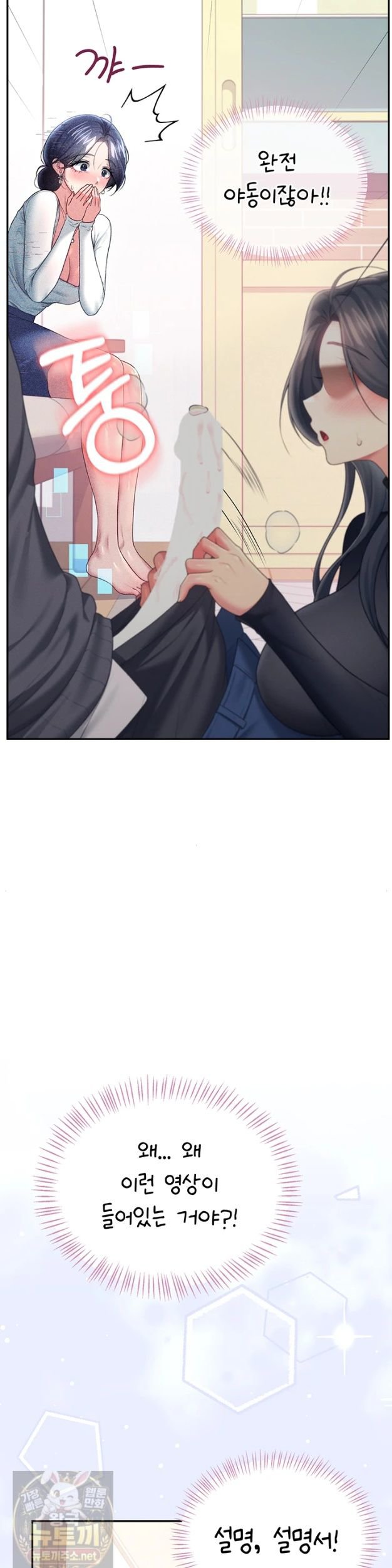 Wireless Onahole Raw 16