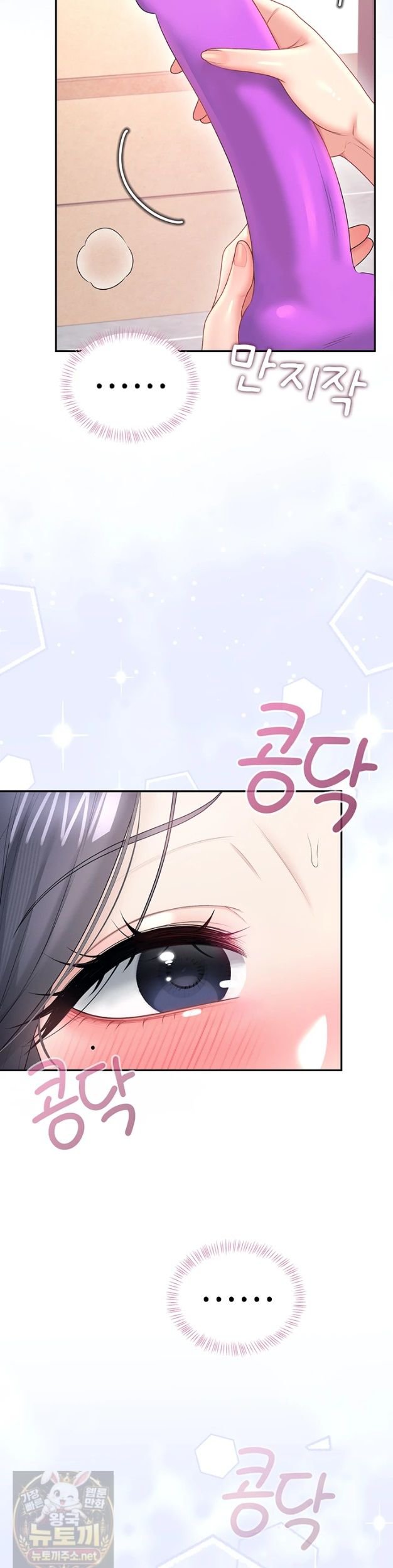 Wireless Onahole Raw 20
