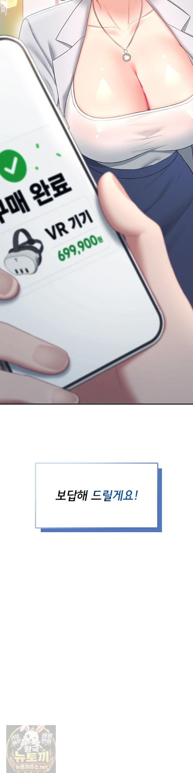 Wireless Onahole Raw 4