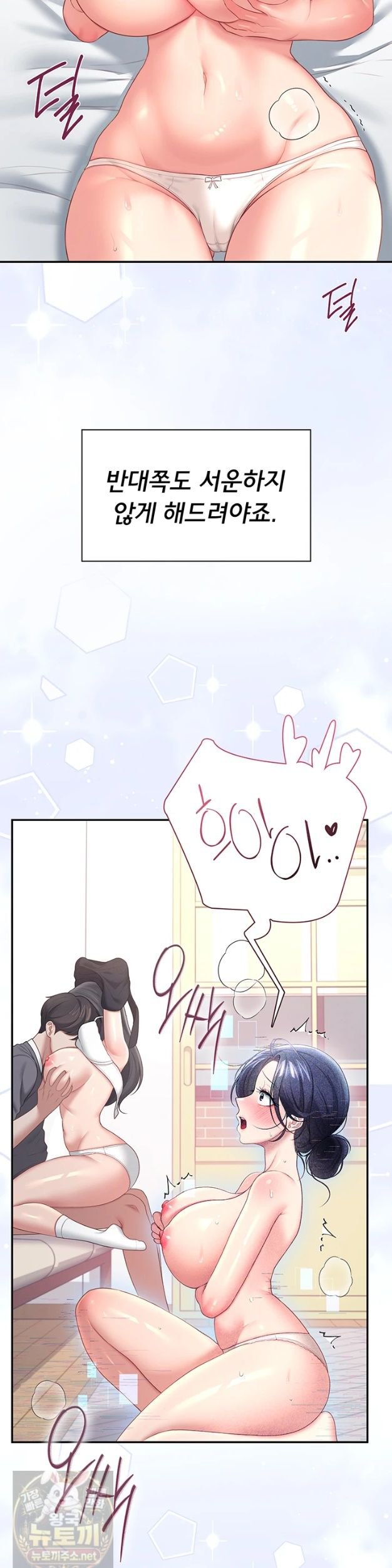 Wireless Onahole Raw 38