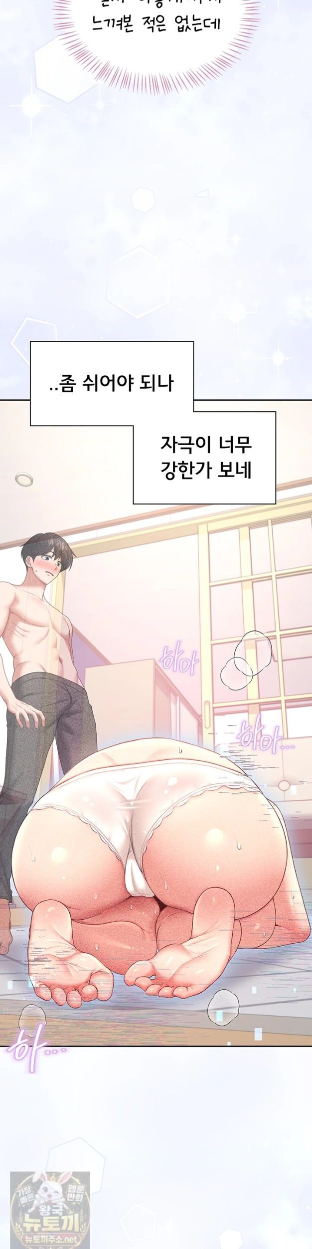 Wireless Onahole Raw 41