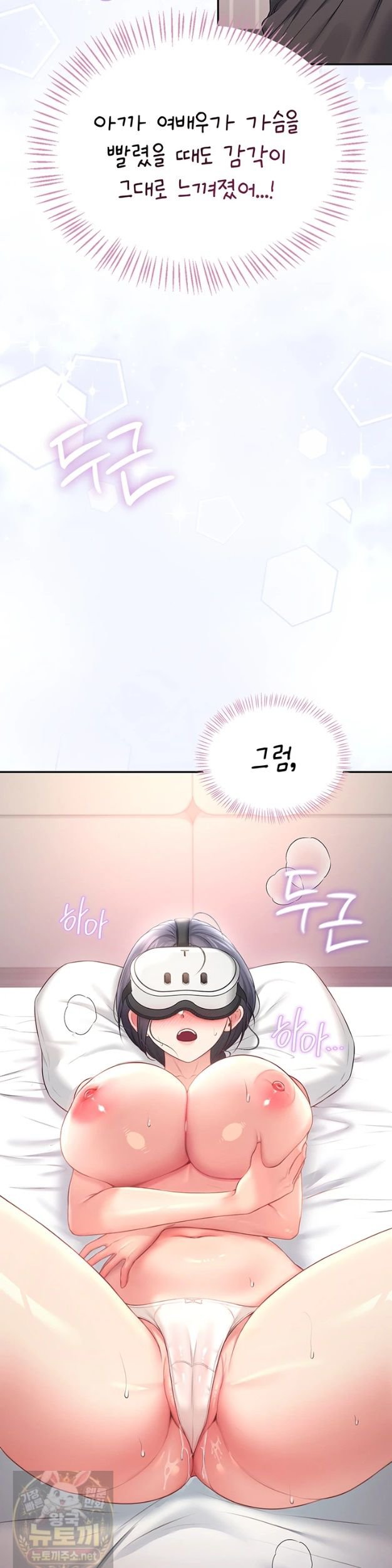Wireless Onahole Raw 44