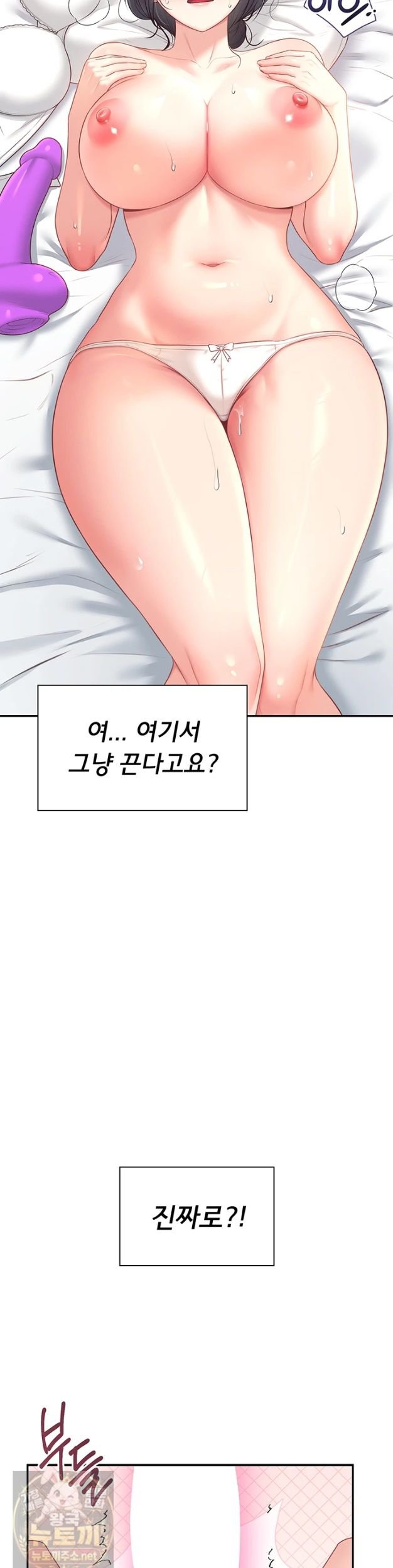 Wireless Onahole Raw 47