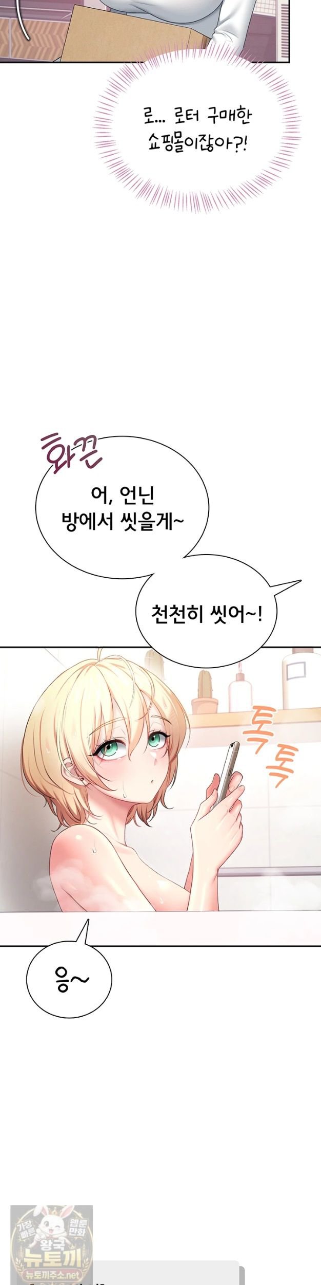 Wireless Onahole Raw 8
