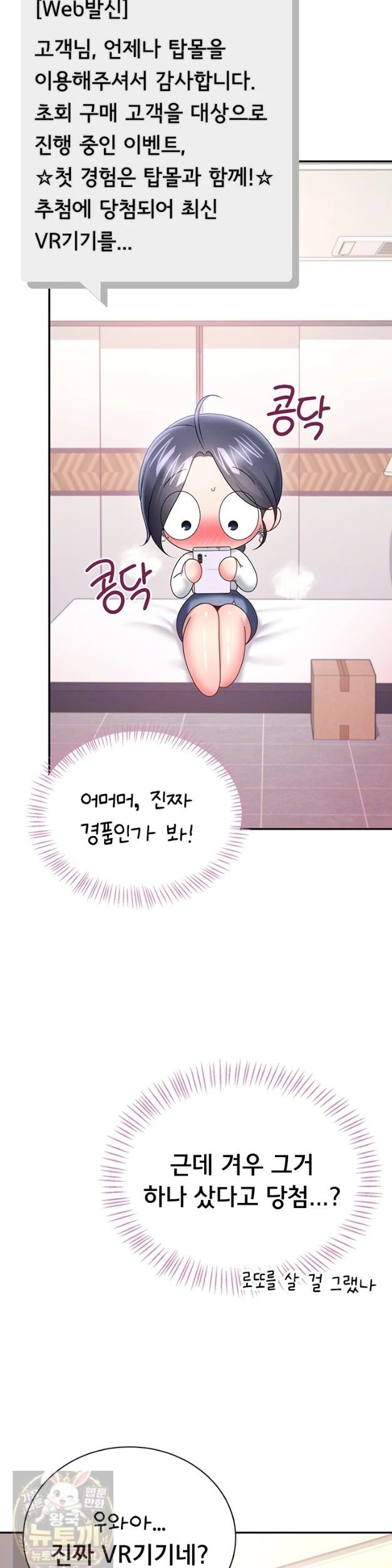 Wireless Onahole Raw 9