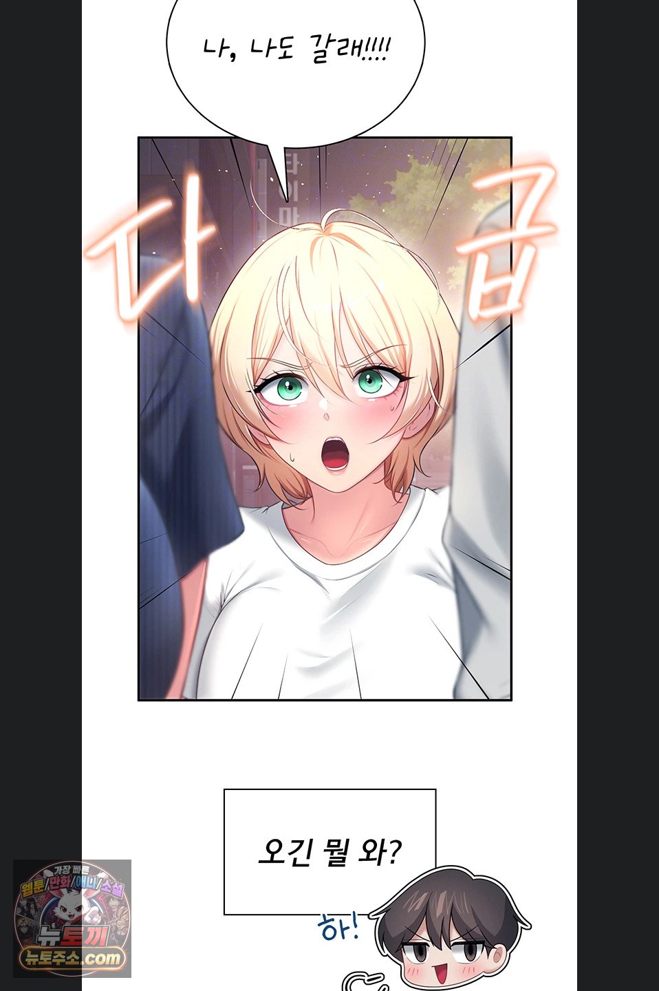 Wireless Onahole Raw 11