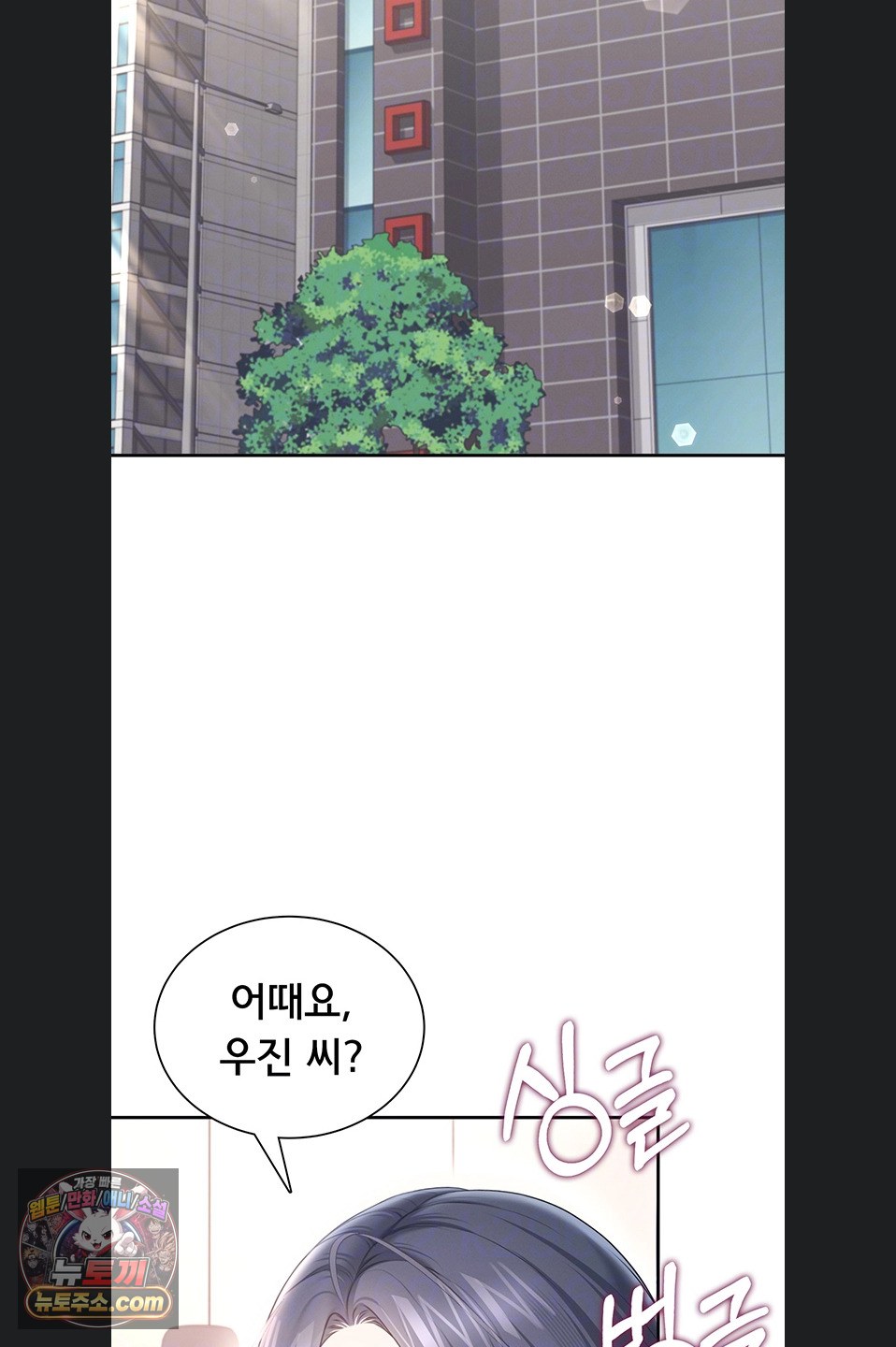 Wireless Onahole Raw 14
