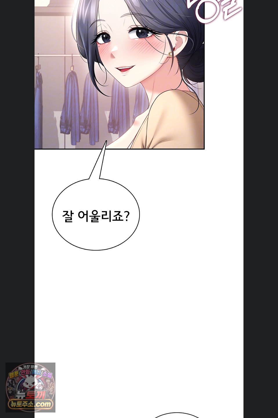 Wireless Onahole Raw 15