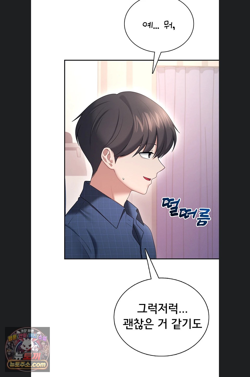Wireless Onahole Raw 16