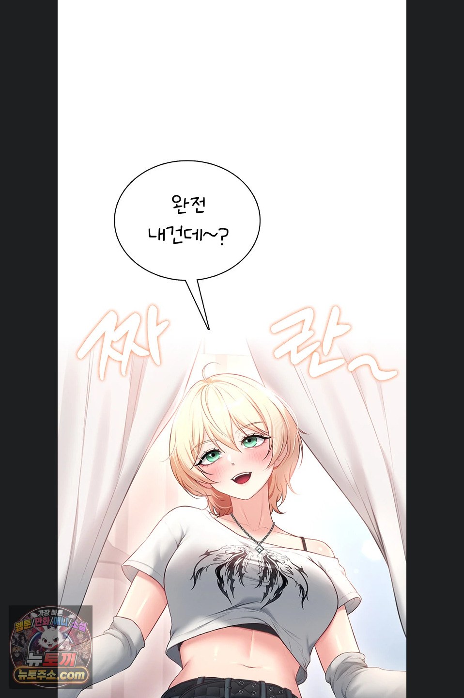 Wireless Onahole Raw 17