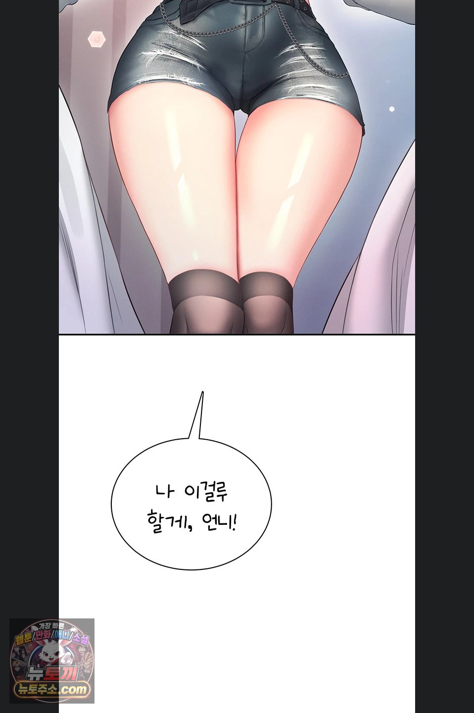 Wireless Onahole Raw 18