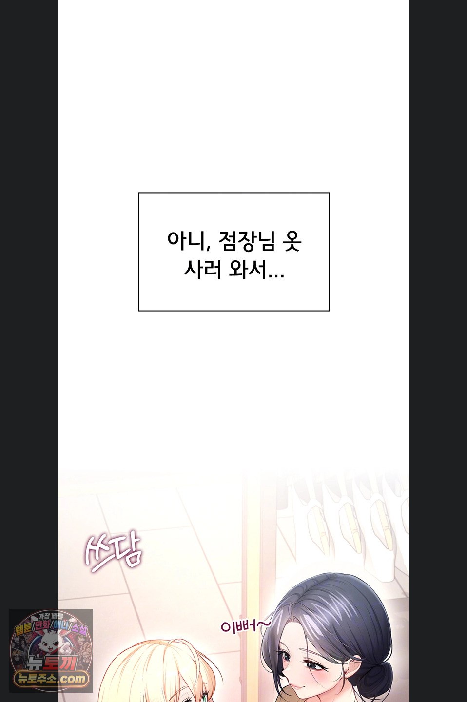 Wireless Onahole Raw 19