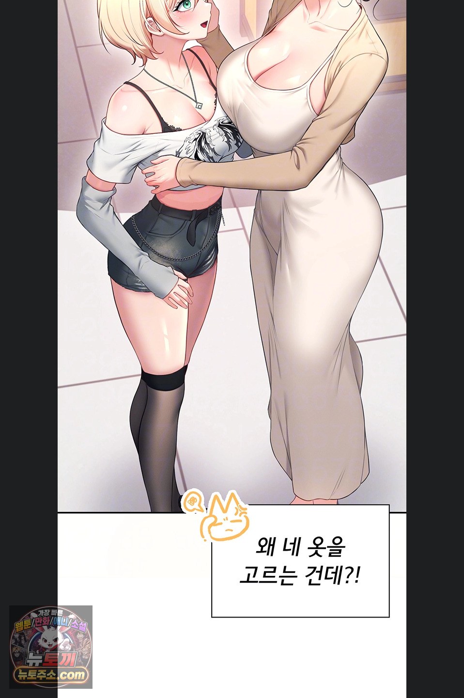 Wireless Onahole Raw 20